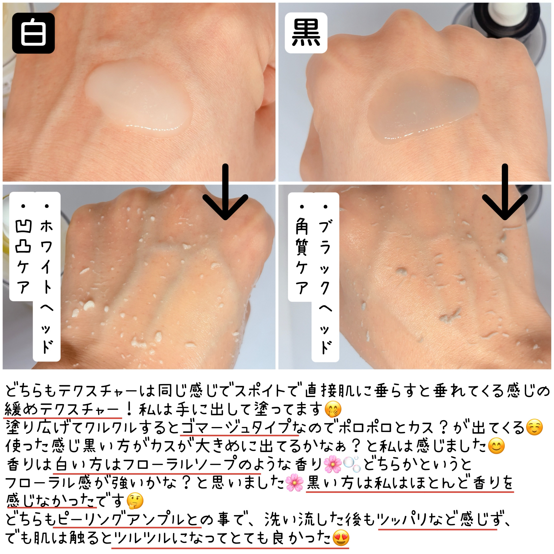 白米ピールショットゴマージュアンプル/Dr.Melaxin/美容液を使ったクチコミ（3枚目）