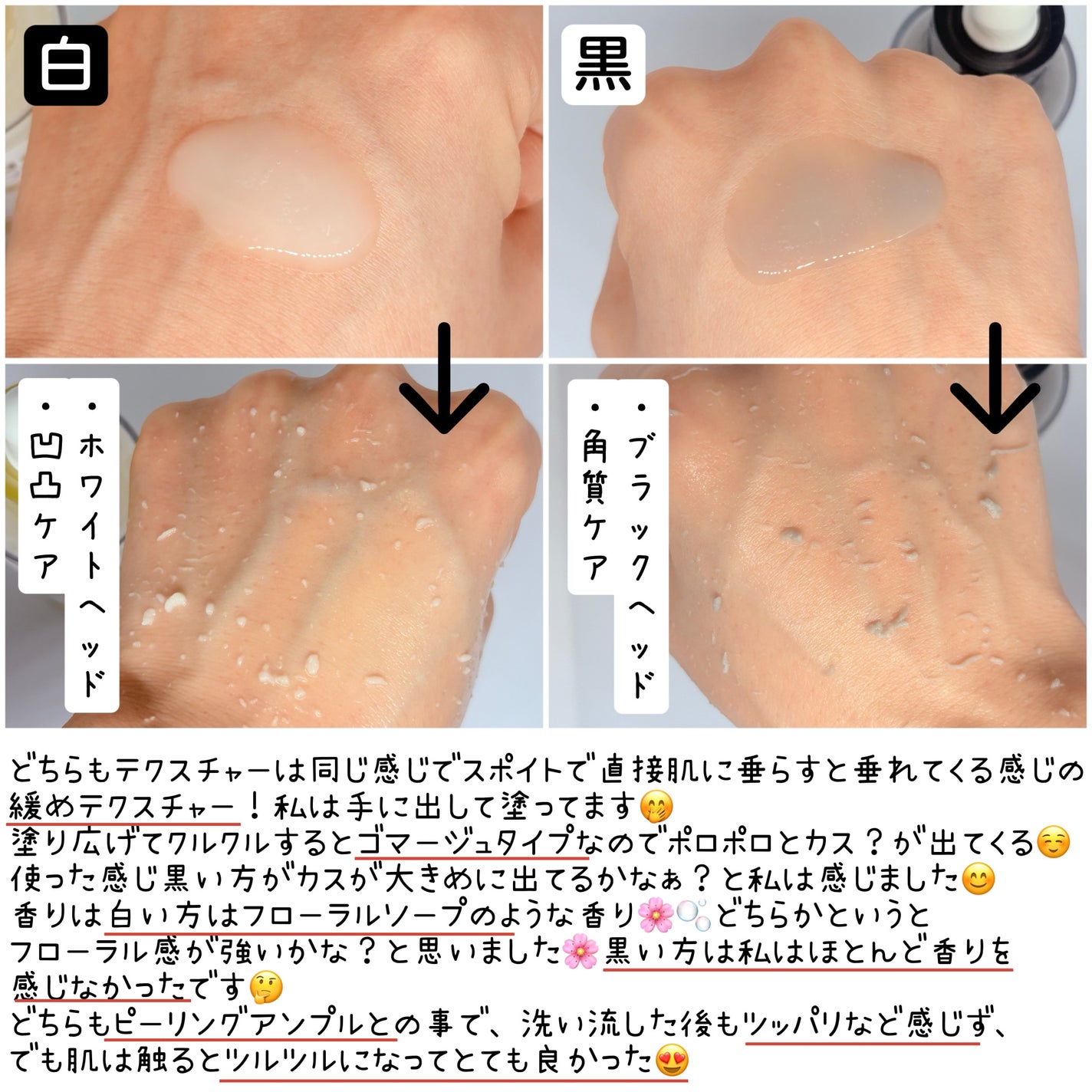 白米ピールショットゴマージュアンプル/Dr.Melaxin/美容液を使ったクチコミ(3枚目)