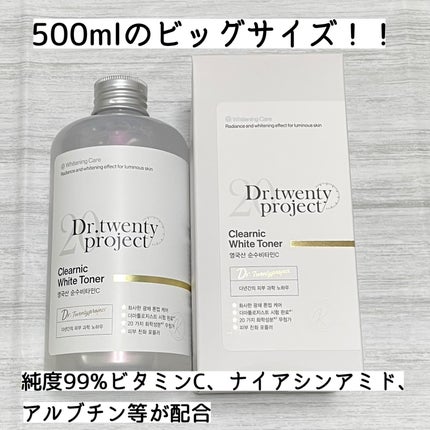 クリアニックホワイトトナー/Dr.Twenty Project/化粧水を使ったクチコミ(4枚目)
