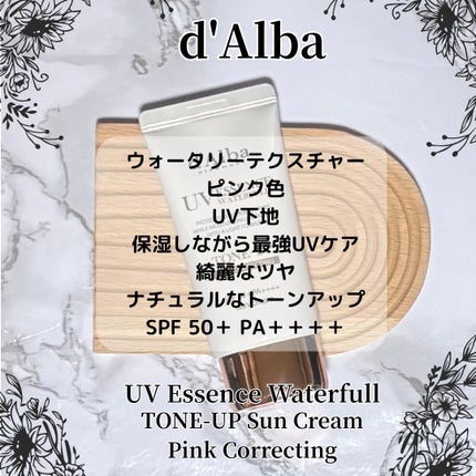 ダルバ ウォータフル トーンアップ サンクリーム(パープル)/ダルバ/日焼け止めクリームを使ったクチコミ(5枚目)