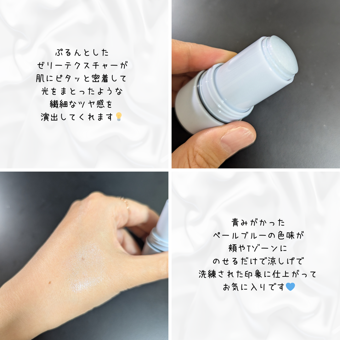 ハイドロゼリーハイライト/Ui2./クリームハイライトを使ったクチコミ(2枚目)