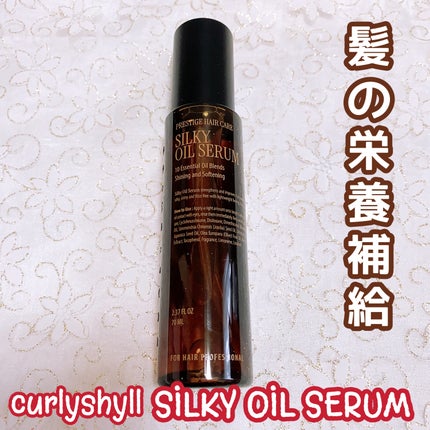 SILKY OIL SERUM/CULRY SHYLL/ヘアオイルを使ったクチコミ(1枚目)