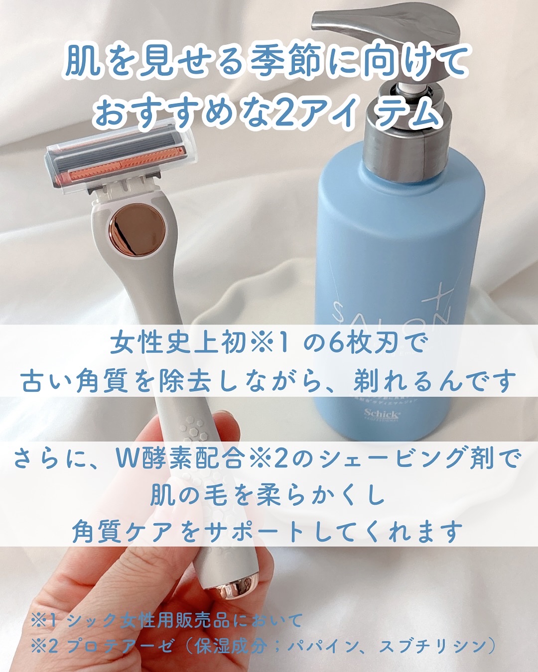 サロンプラス エンザイム ボディ シェービングエマルジョン/サロンプラス/ムダ毛ケアを使ったクチコミ（2枚目）