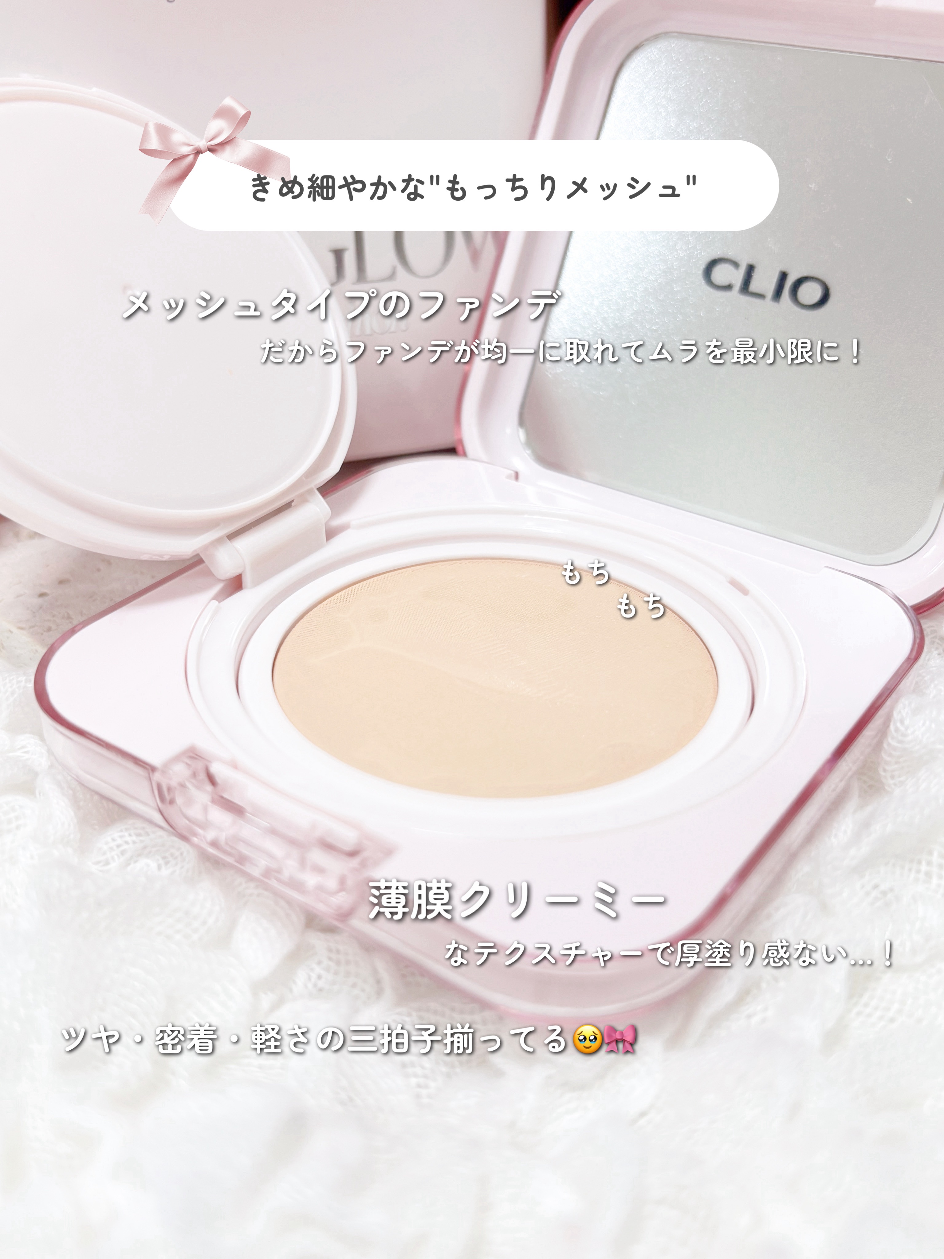 キルカバー メッシュ グロウ エッセンシャル クッション/CLIO/クッションファンデーションを使ったクチコミ（3枚目）