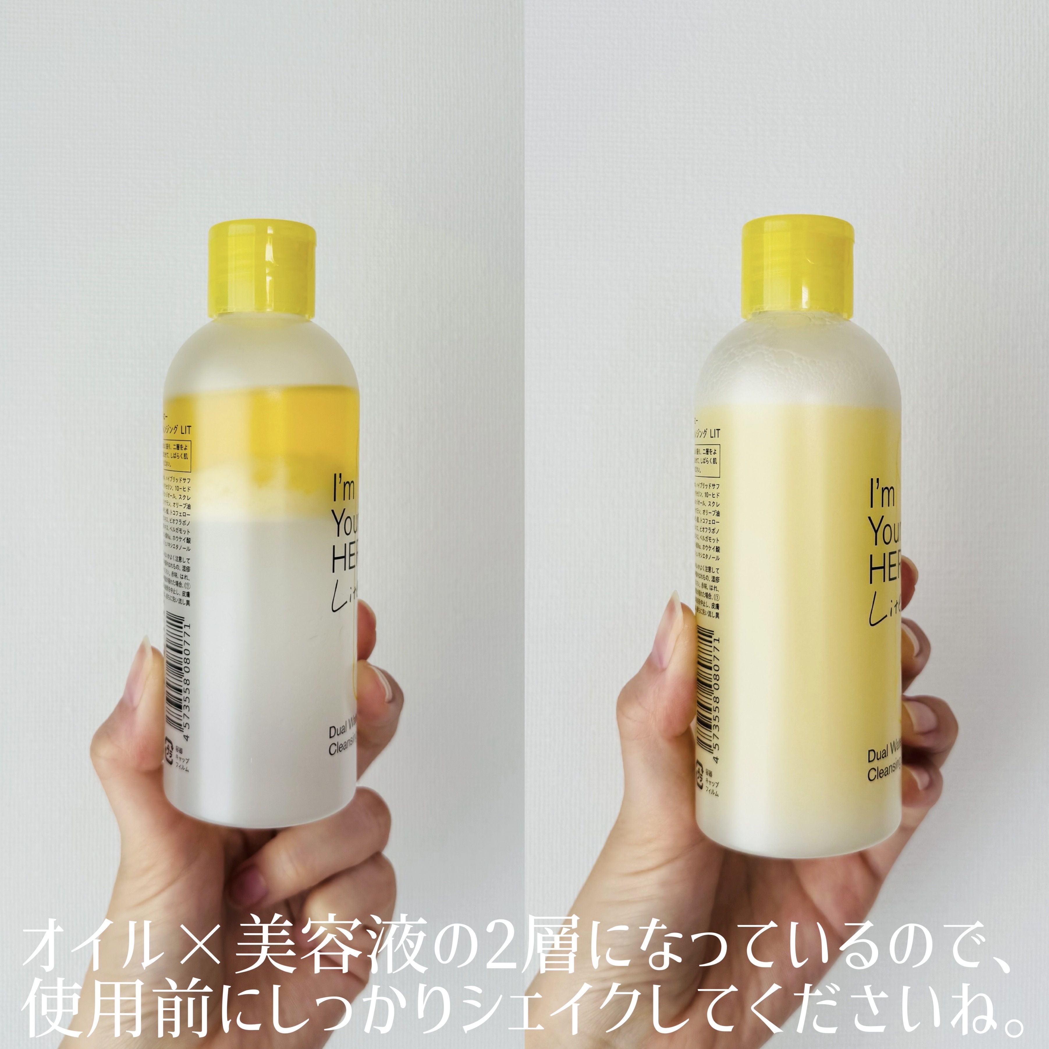 アイムユアヒーロー ライト/SISI/クレンジングウォーターを使ったクチコミ（2枚目）