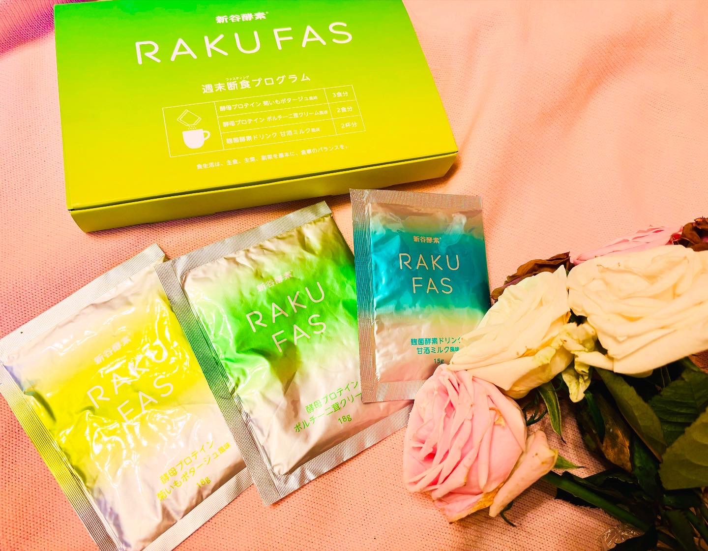 rakufas/新谷酵素/酵素食品を使ったクチコミ（1枚目）