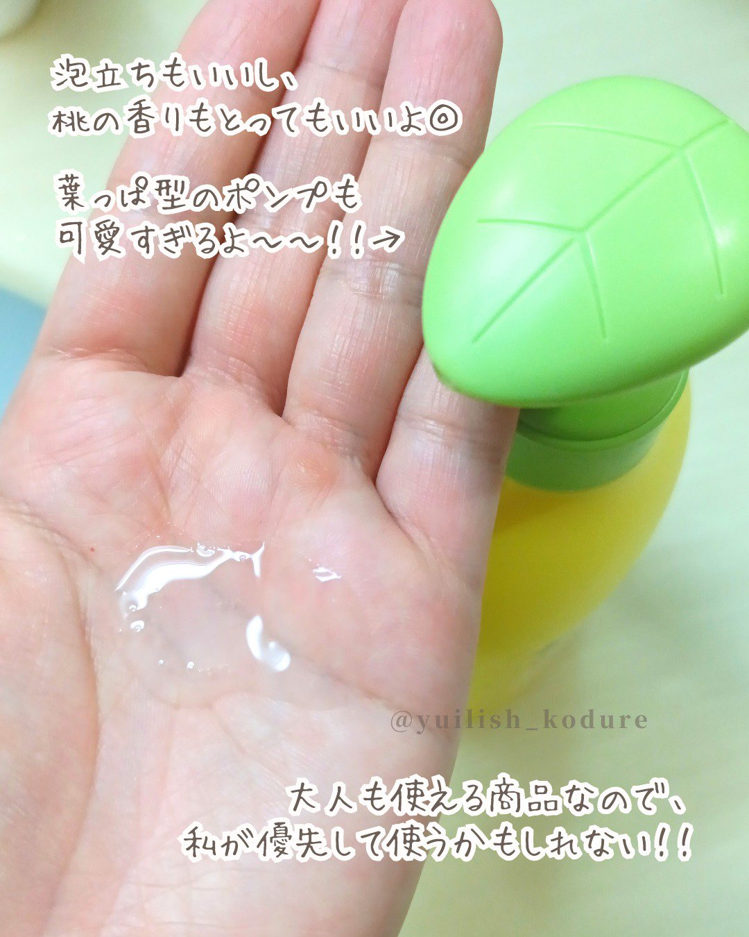 マイキッズプラスシャンプー/GREEN FINGER/市販シャンプーを使ったクチコミ（3枚目）