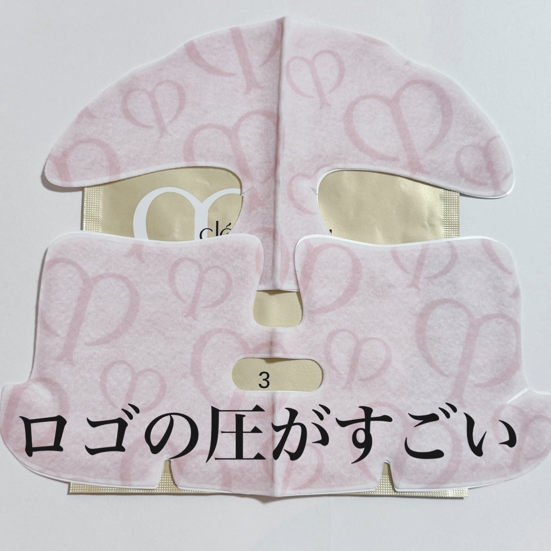 コンサントレイリュミナトゥール/クレ・ド・ポー ボーテ/スキンケアキットを使ったクチコミ(7枚目)