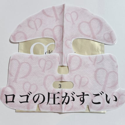 コンサントレイリュミナトゥール/クレ・ド・ポー ボーテ/スキンケアキットを使ったクチコミ(7枚目)