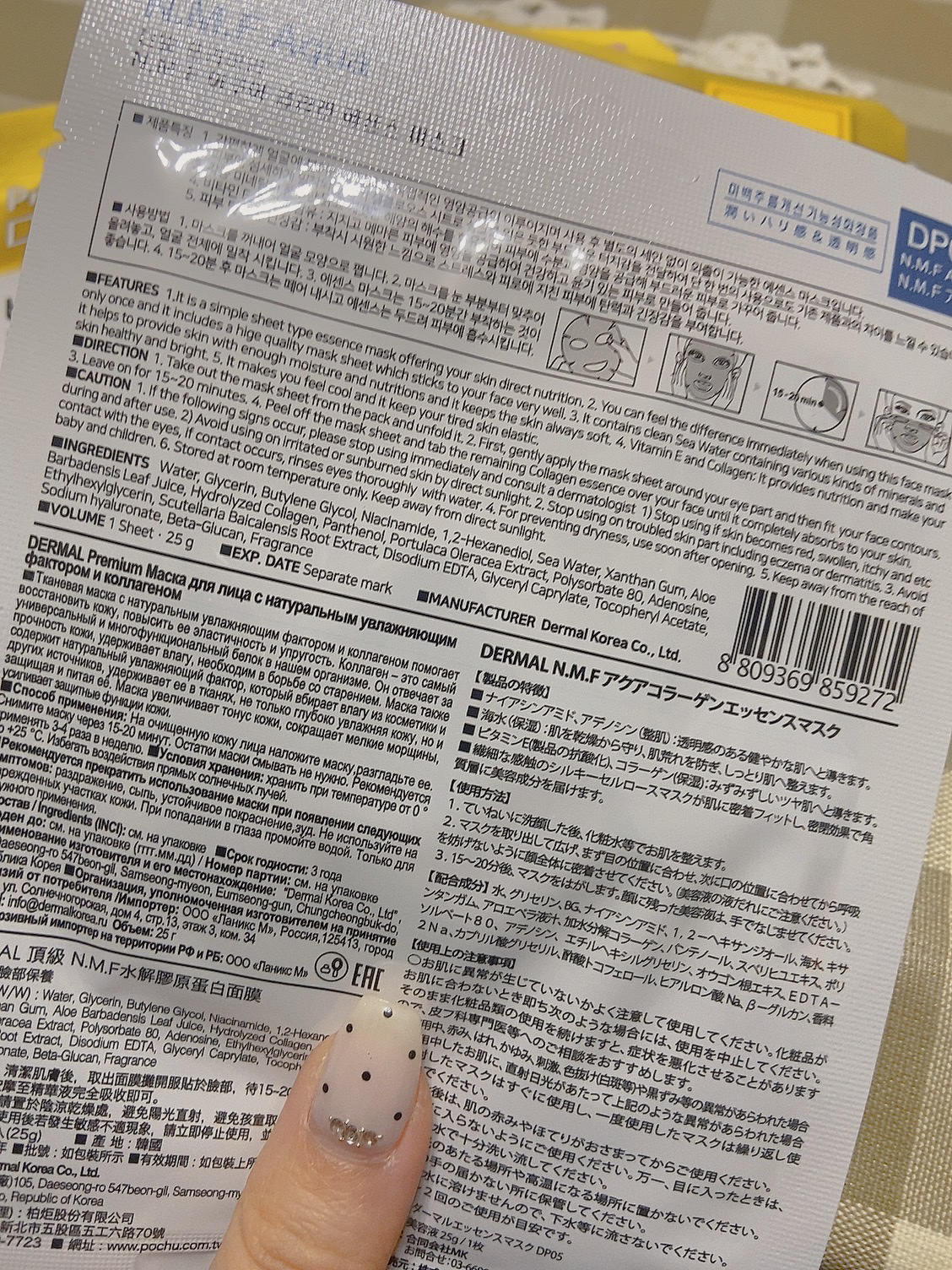 Let's Skin プレミアムEGFエッセンスマスク/Dermal/シートマスク・パックを使ったクチコミ（2枚目）