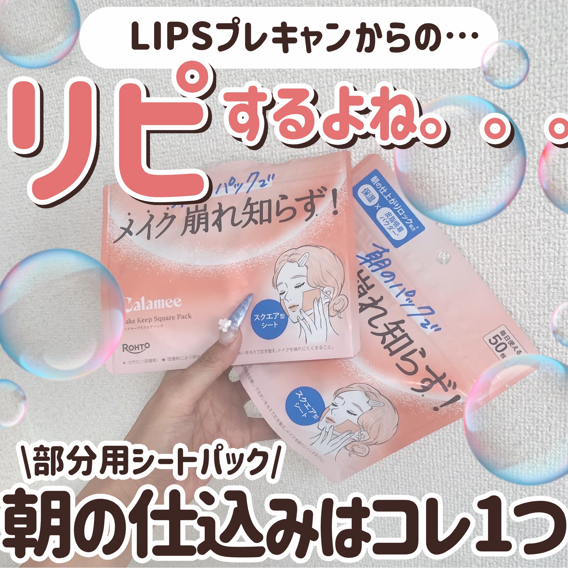 Calamee メイクキープスクエアパック/Calamee/シートマスク・パックを使ったクチコミ（1枚目）