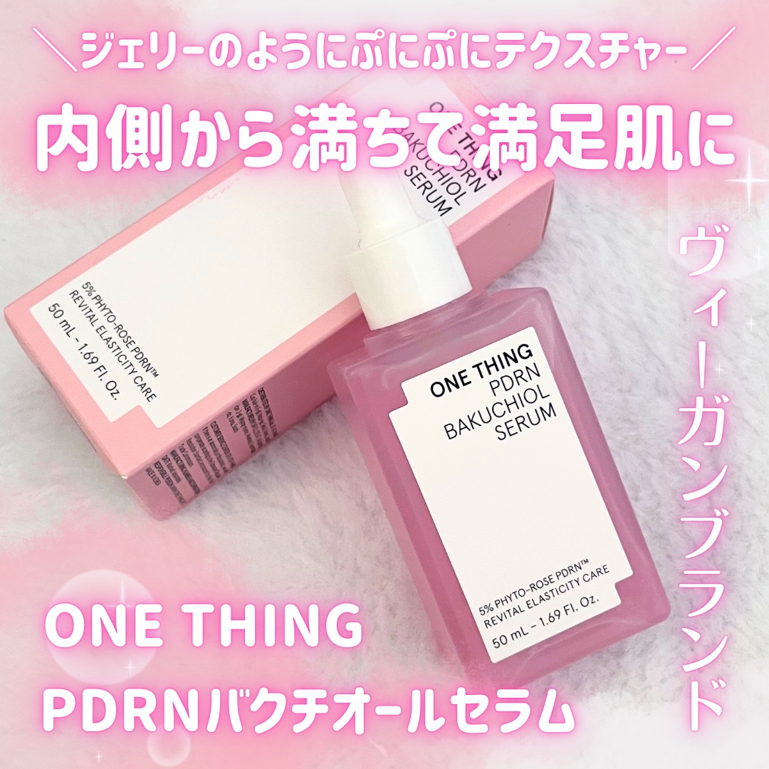 PDRNバクチオールセラム/ONE THING/美容液を使ったクチコミ（1枚目）