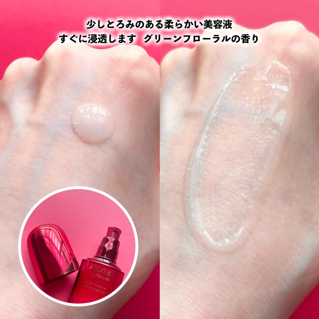 アルティミューン™ パワライジング セラム/SHISEIDO/美容液を使ったクチコミ(4枚目)