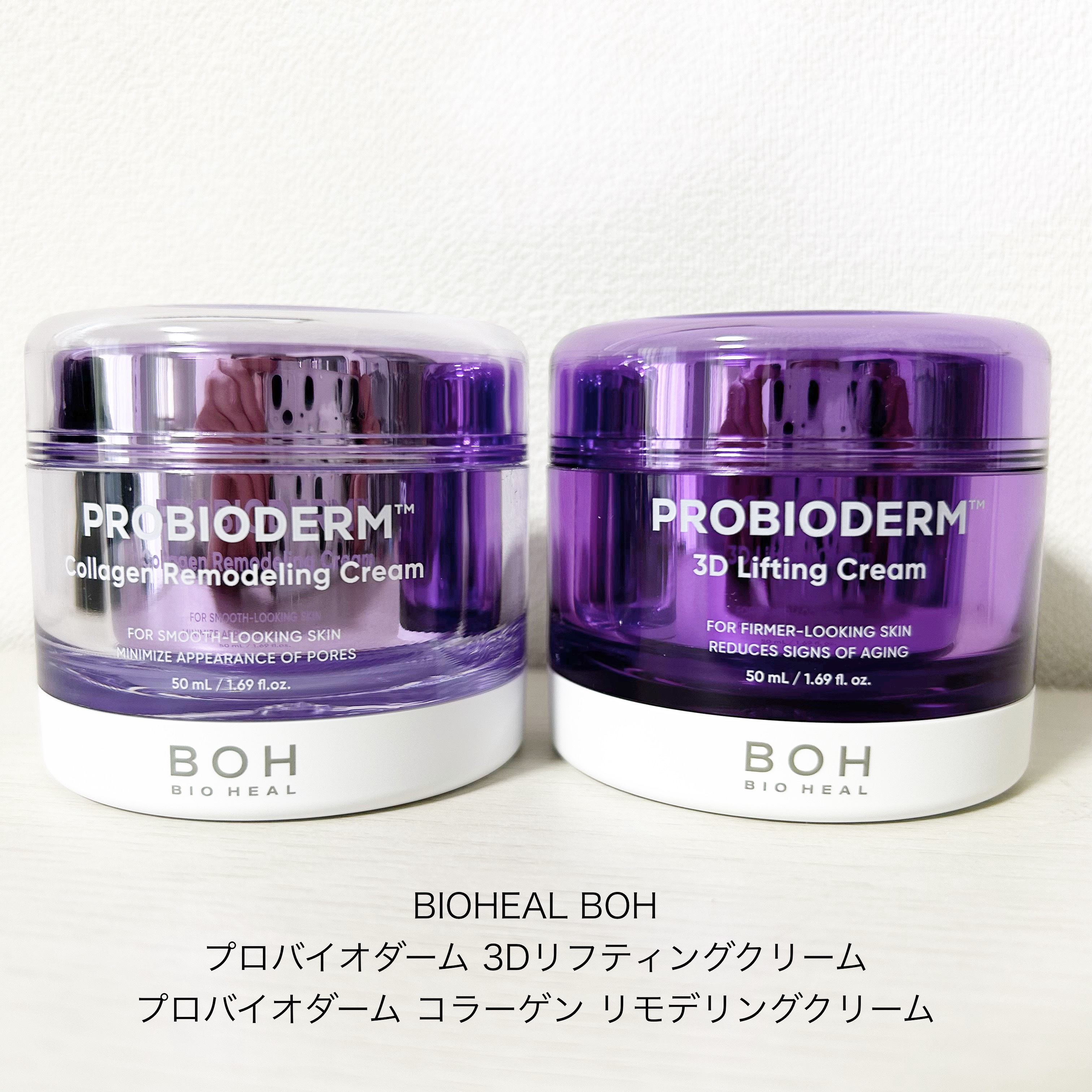 バイオヒールボ プロバイオダーム 3Dリフティングクリーム/BIOHEAL BOH/フェイスクリームを使ったクチコミ（1枚目）