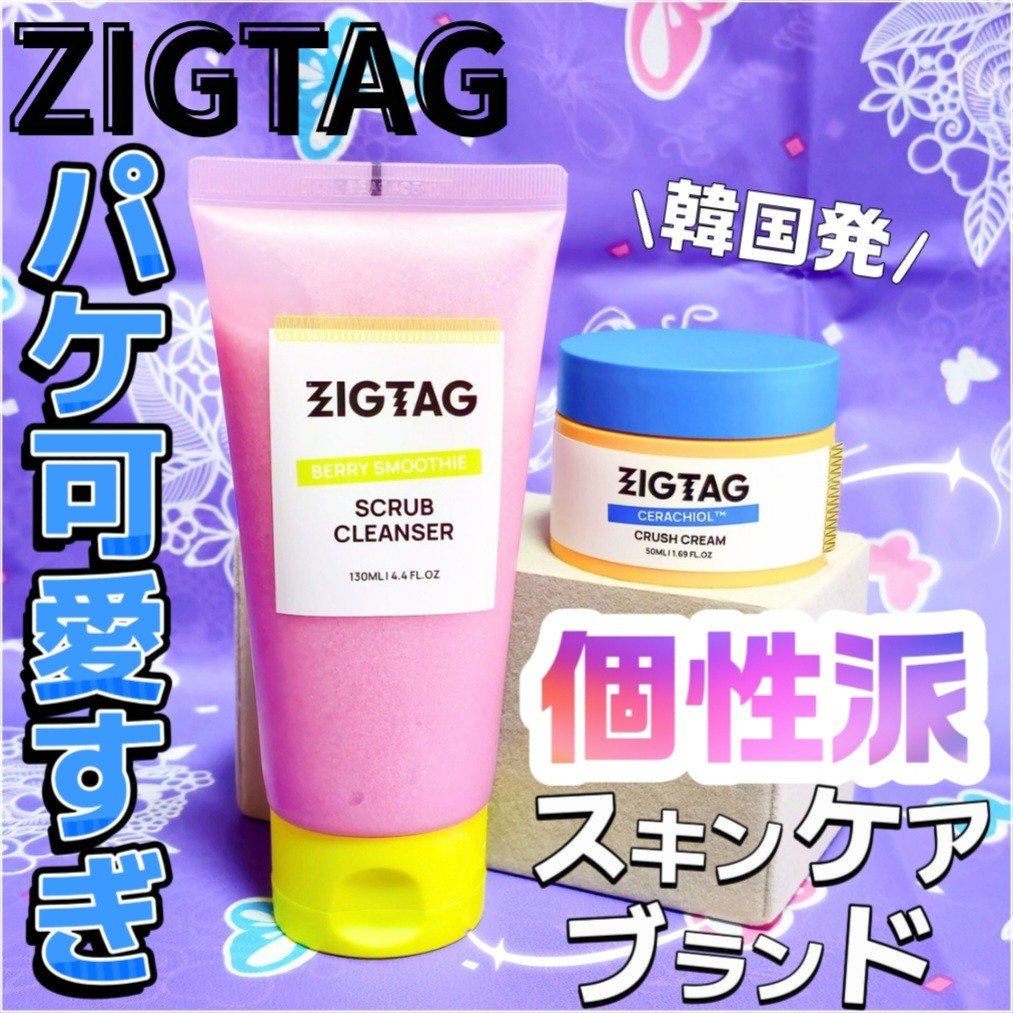 セラチオール クラッシュ クリーム/ZIGTAG/フェイスクリームを使ったクチコミ（1枚目）
