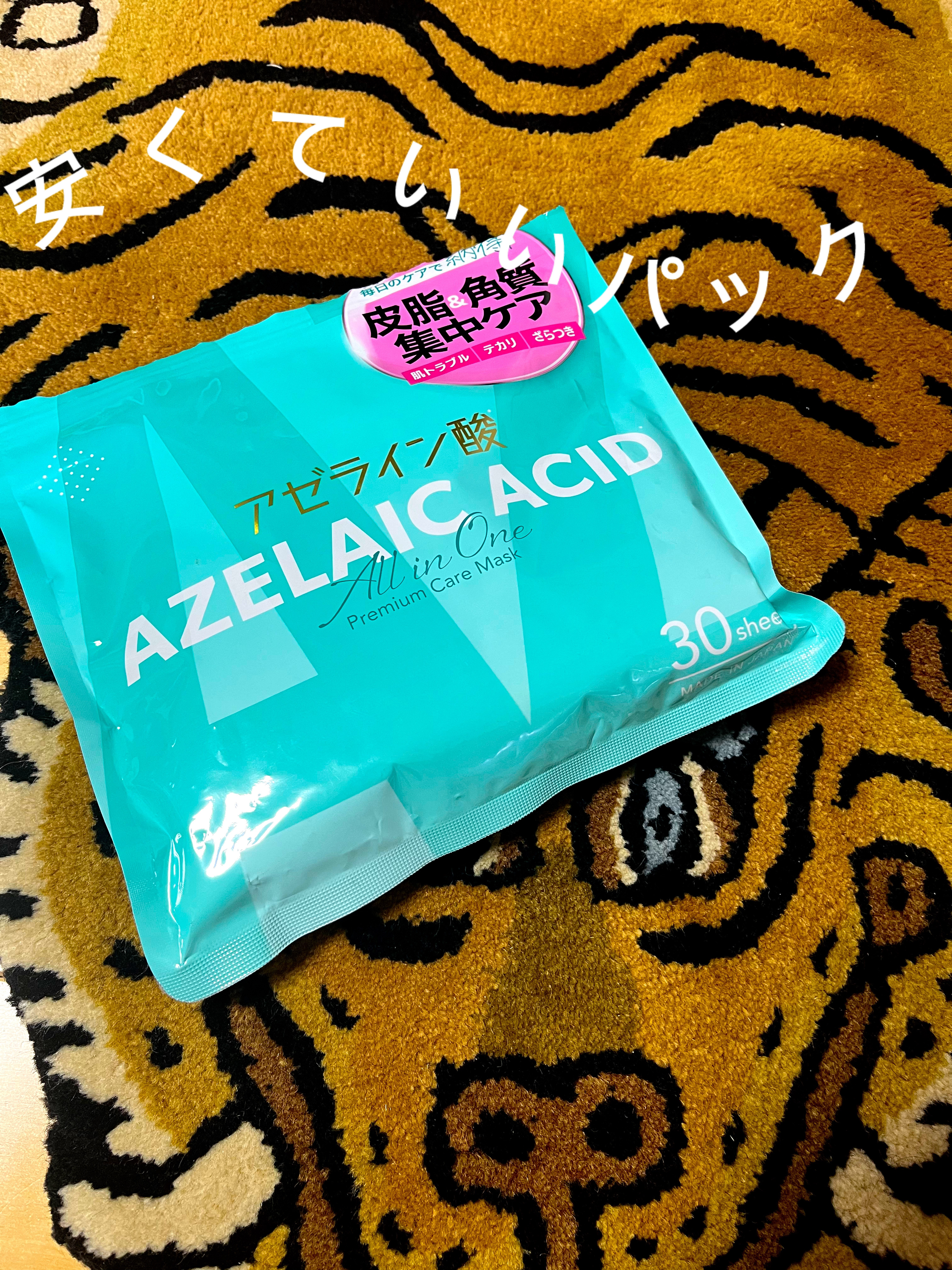 一気に暑くなったね💦

かと思いきや急な雨、、気候変化

肌の調子も最悪で……（ニキビ）
何でもいいからとにかくデイリーパックを
探し求めにららぽーとへ！！ AENAっていうお店で

めーちゃくちゃ安かったパック

正直、見たことも聞いた