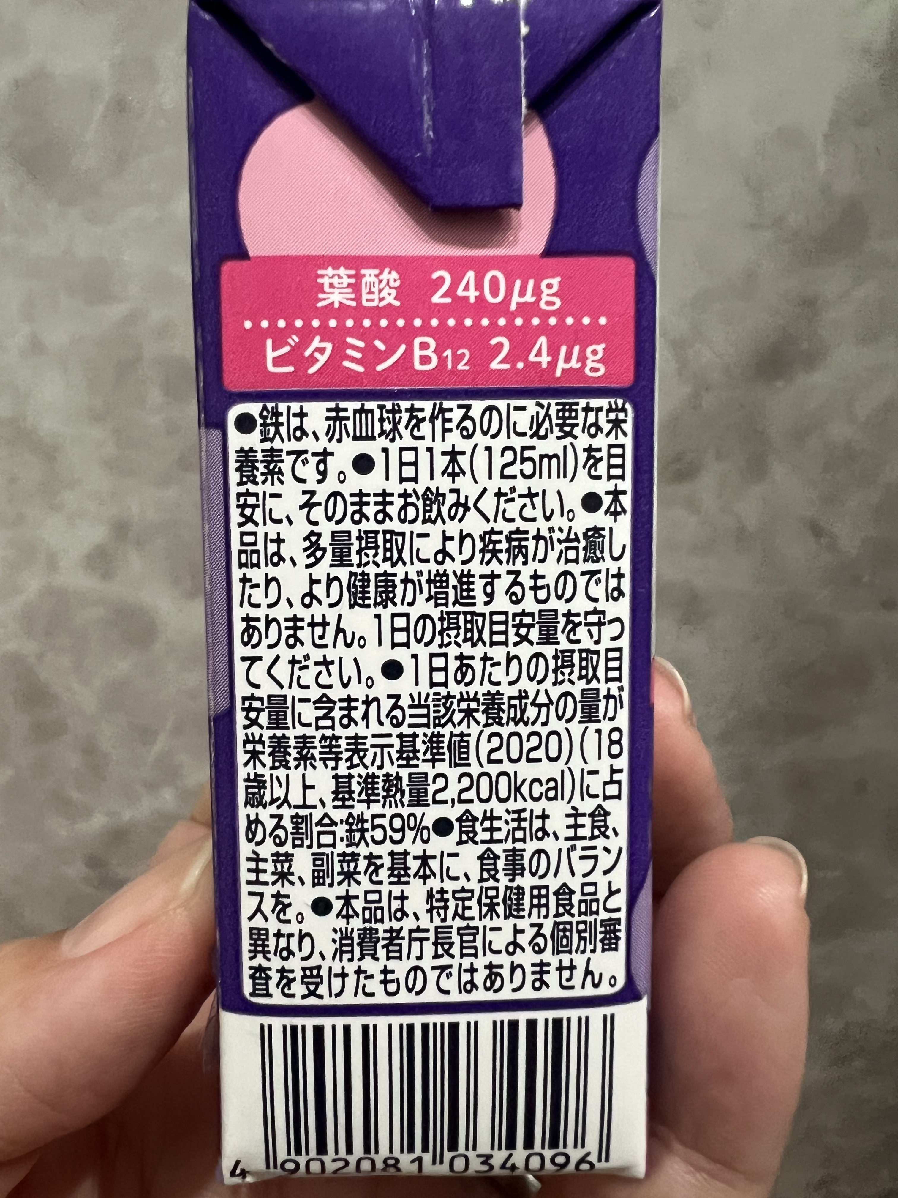 チチヤスしっかり鉄分/チチヤス/飲むヨーグルトを使ったクチコミ（3枚目）
