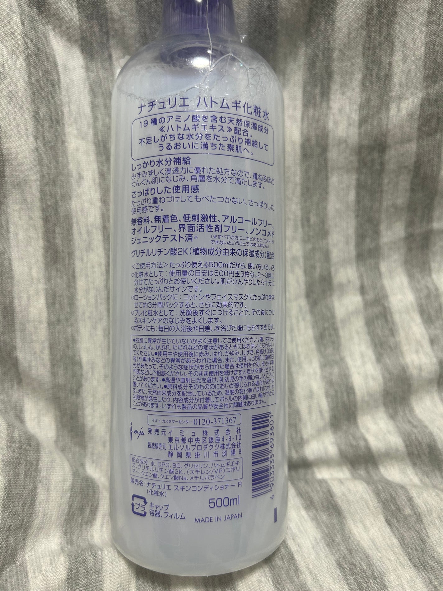 ハトムギ化粧水(ナチュリエ スキンコンディショナー R )/ナチュリエ/化粧水を使ったクチコミ(2枚目)