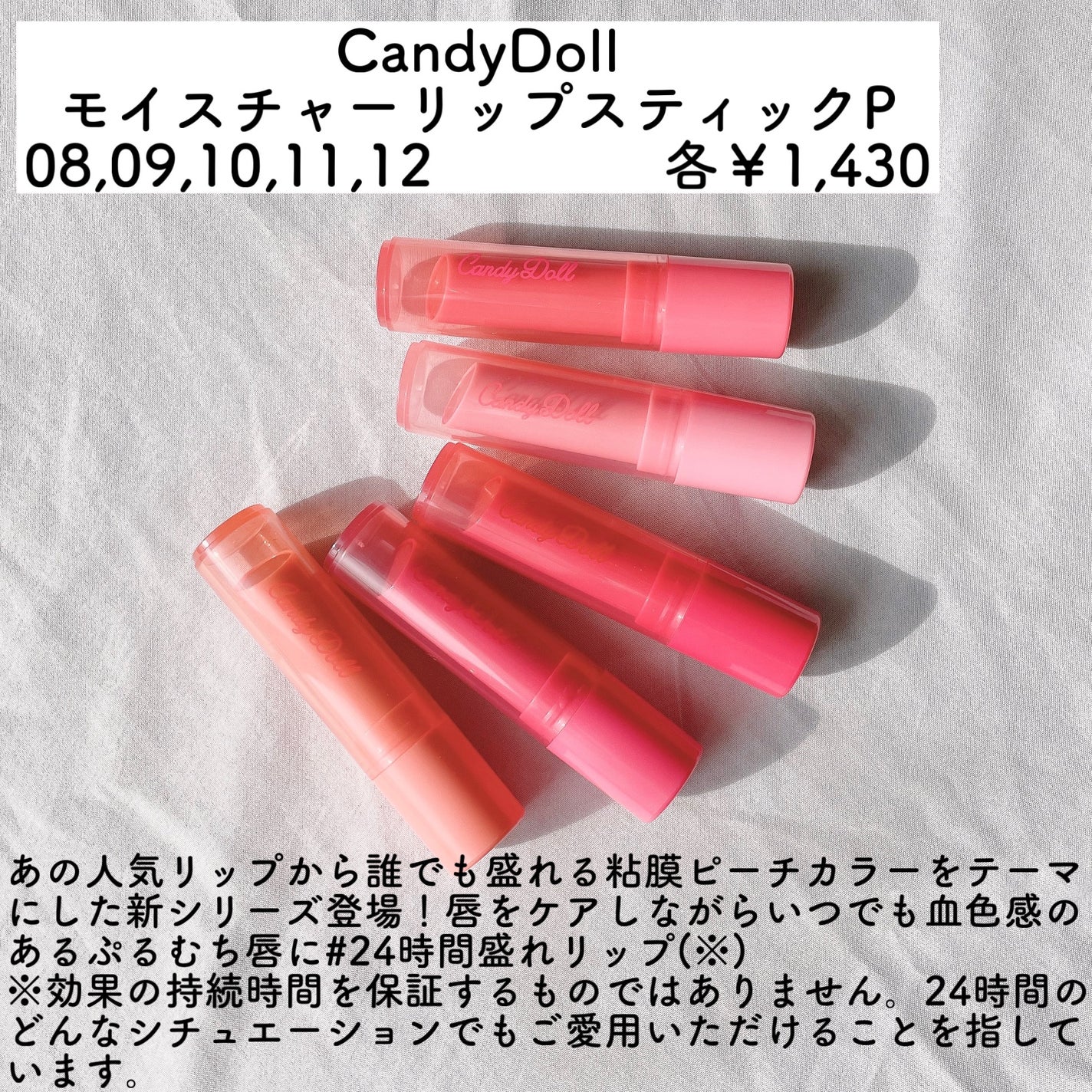 モイスチャーリップスティック/CandyDoll/口紅を使ったクチコミ(2枚目)