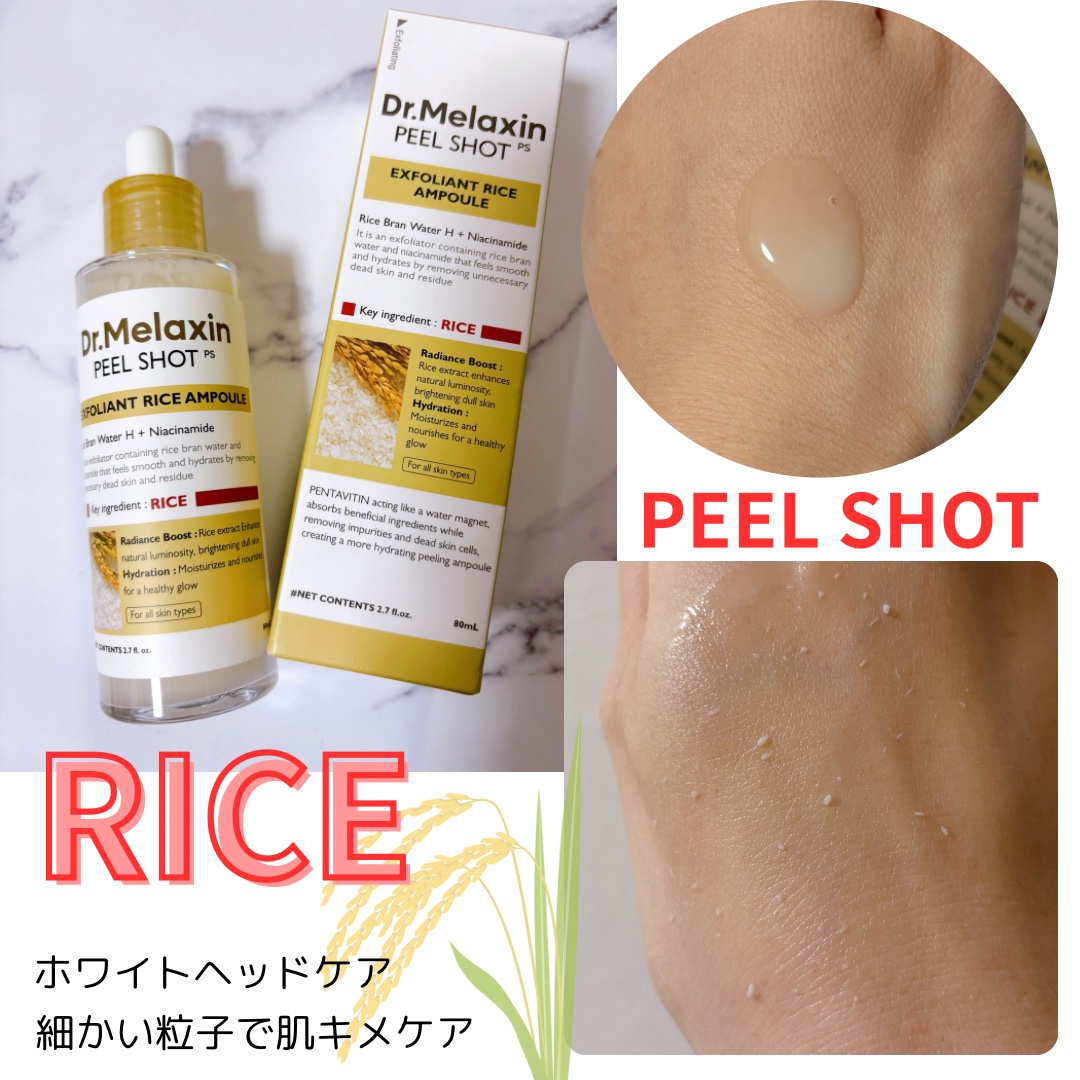 白米ピールショットゴマージュアンプル/Dr.Melaxin/美容液を使ったクチコミ（2枚目）