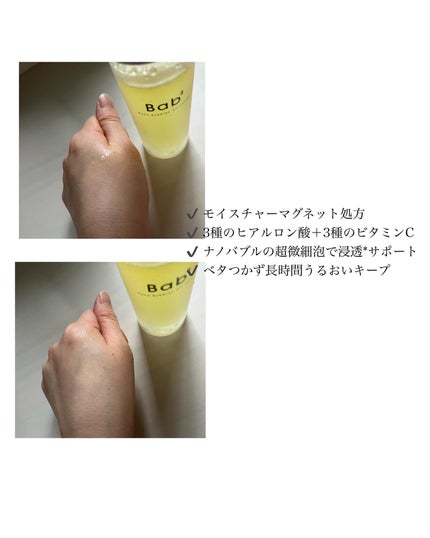 バブバブ ナノバブルオイルローション/Bab2/化粧水を使ったクチコミ(2枚目)