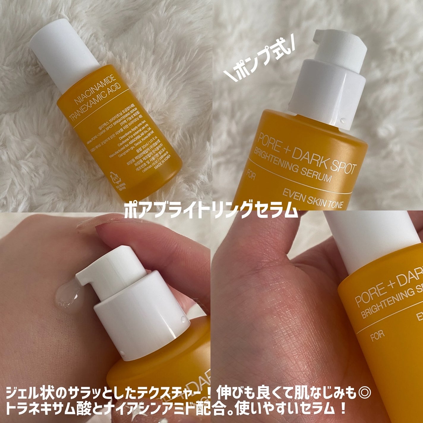 ポア ブライトニング シミケアセラム/celimax/美容液を使ったクチコミ(3枚目)