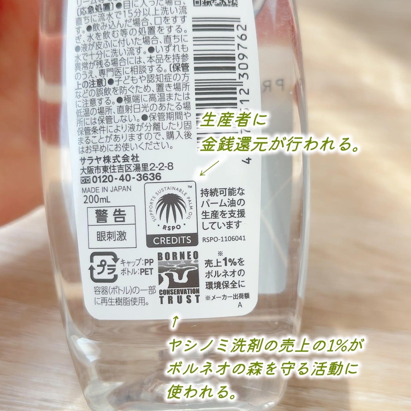 ヤシノミ®️洗剤 プレミアムパワー/ヤシノミ洗剤/洗濯洗剤を使ったクチコミ(4枚目)