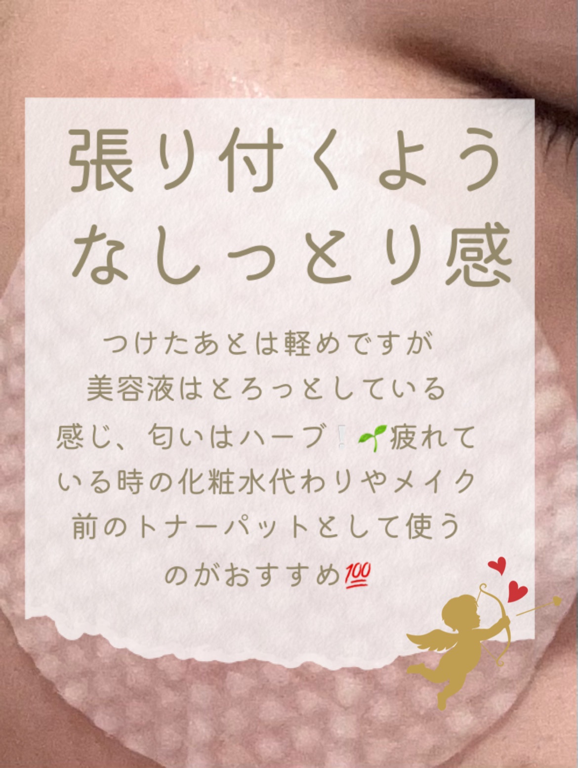 パンテノールバリアトナーパット/COSNORI/トナーパッドを使ったクチコミ（2枚目）