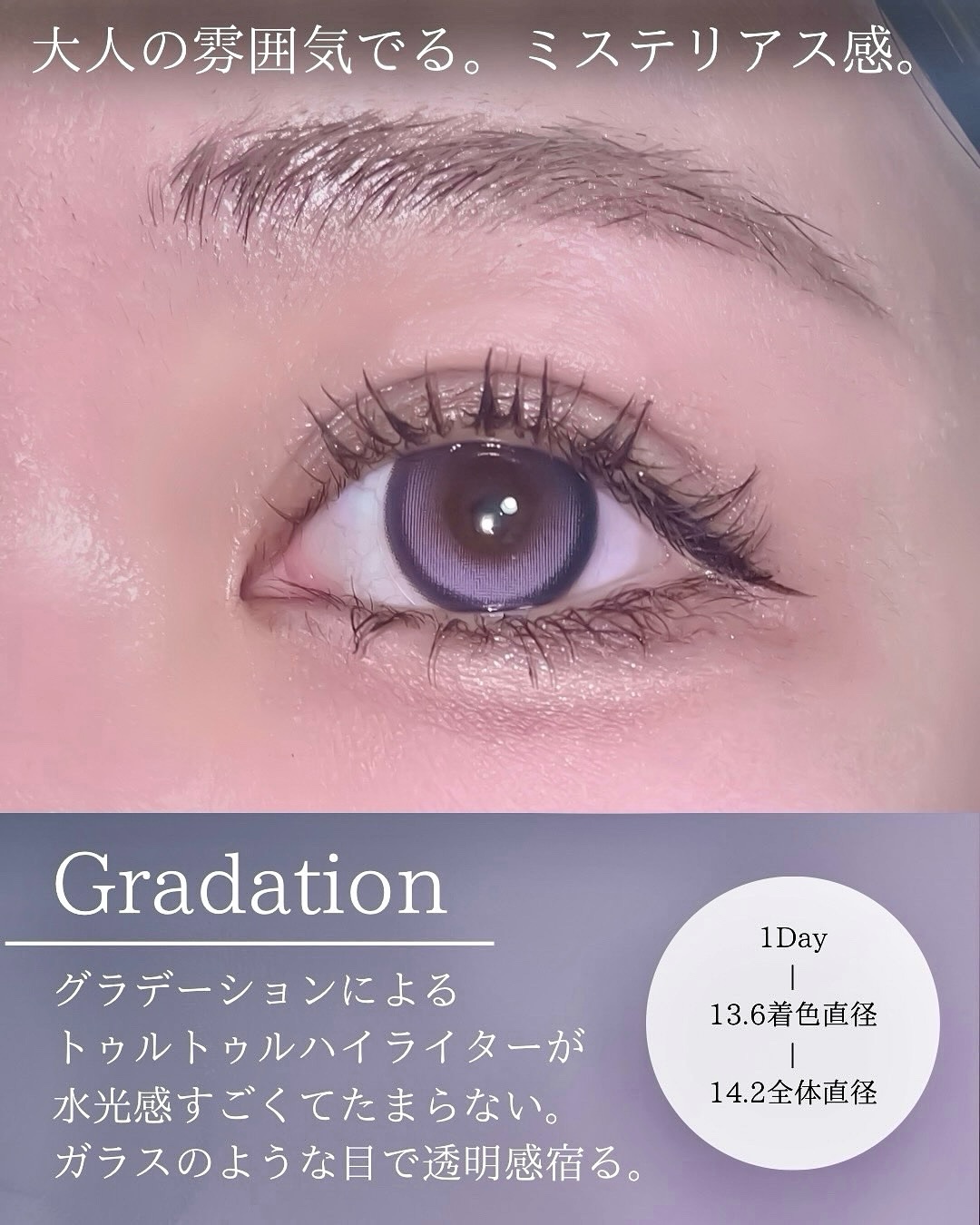 Big Glowy 1day ラベンダー/OLENS/ワンデー（１DAY）カラコンを使ったクチコミ（2枚目）