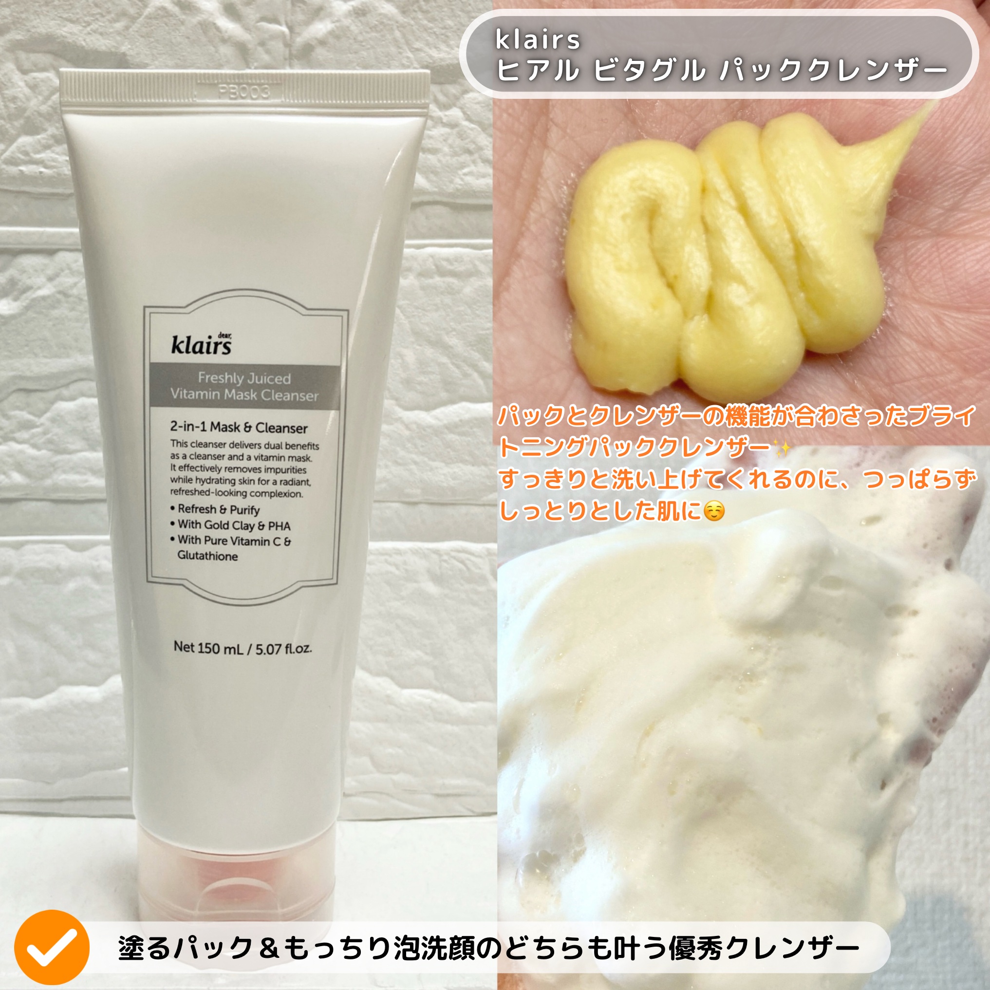 PDRN ビタグル カプセル 化粧水/Klairs/化粧水を使ったクチコミ（2枚目）