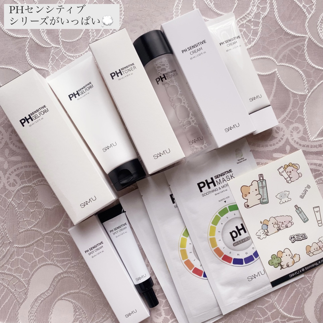 PHセンシティブジェルフォーム/SAM'U/その他洗顔料を使ったクチコミ（3枚目）