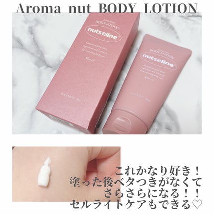 アロマナッツスリムフィットボディローション/nutseline/レッグ・フットケアを使ったクチコミ(2枚目)