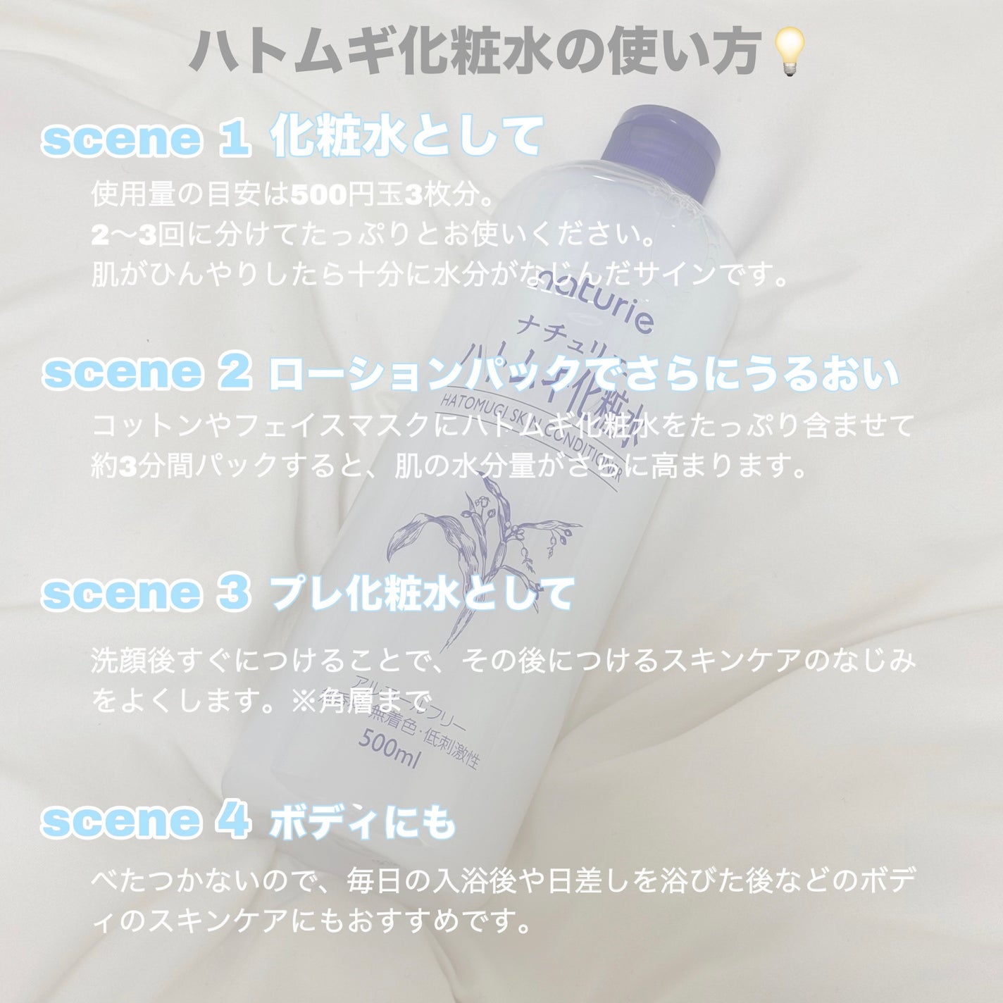 ハトムギ化粧水(ナチュリエ スキンコンディショナー R )/ナチュリエ/化粧水を使ったクチコミ(3枚目)