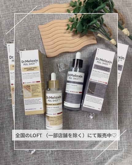 白米ピールショットゴマージュアンプル/Dr.Melaxin/美容液を使ったクチコミ(7枚目)