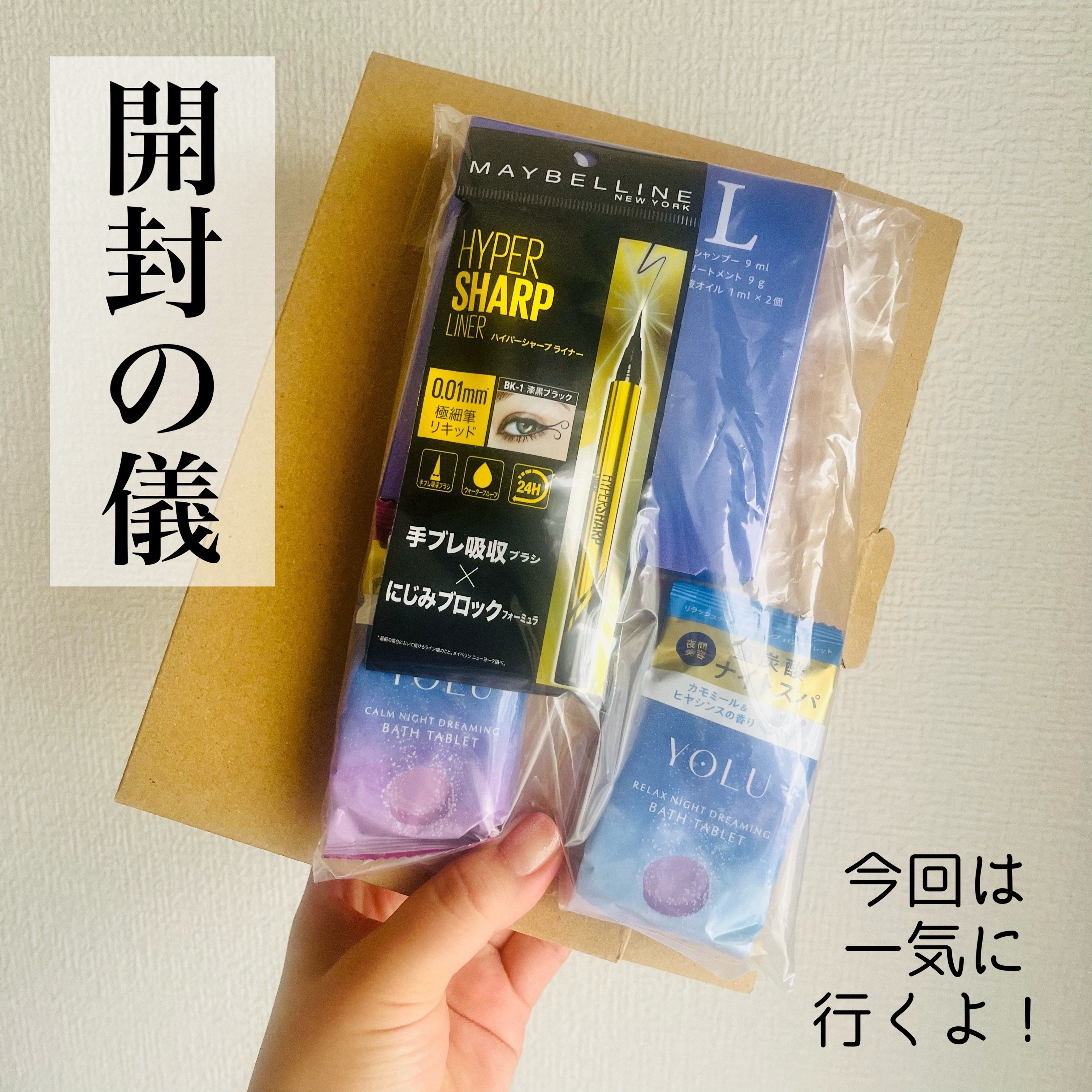 ハイパーシャープ ライナー R/MAYBELLINE NEW YORK/リキッドアイライナーを使ったクチコミ（2枚目）