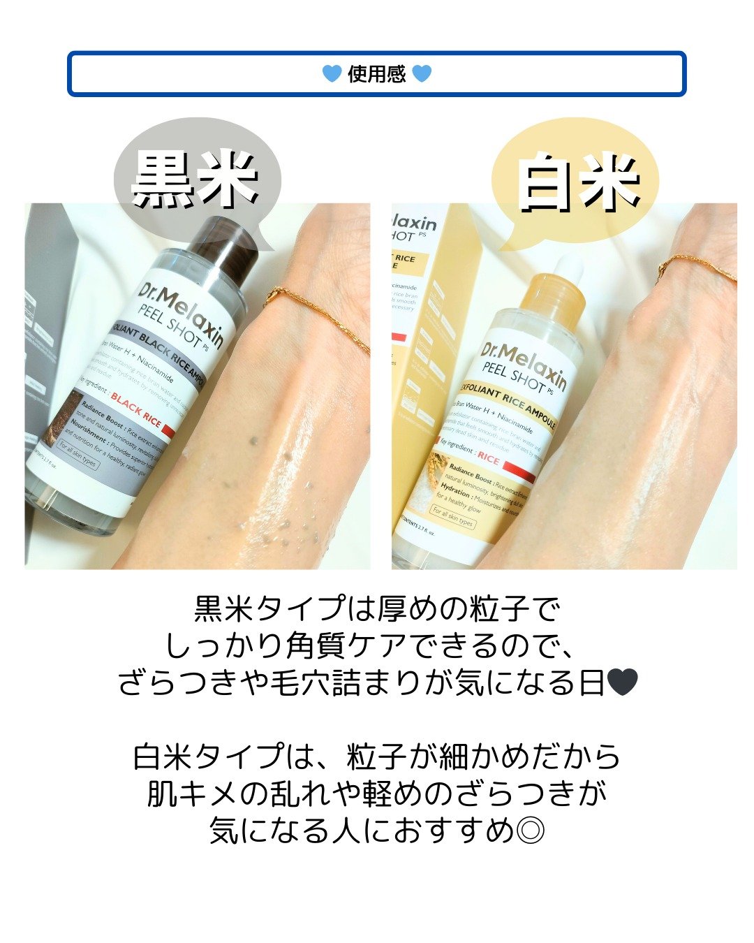 白米ピールショットゴマージュアンプル/Dr.Melaxin/美容液を使ったクチコミ（3枚目）