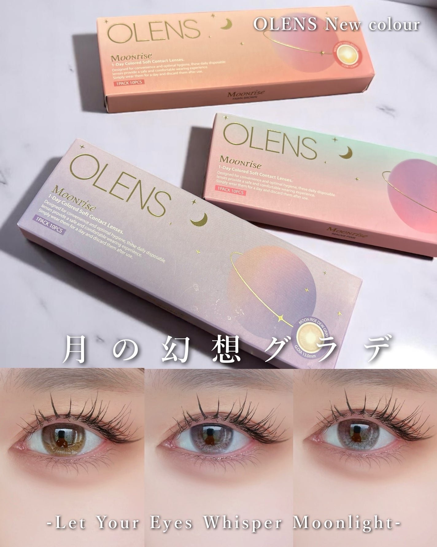 nini(にに on LIPS 「月の幻想グラデOLENS水光カラコン新色登場/────────..」(1枚目)