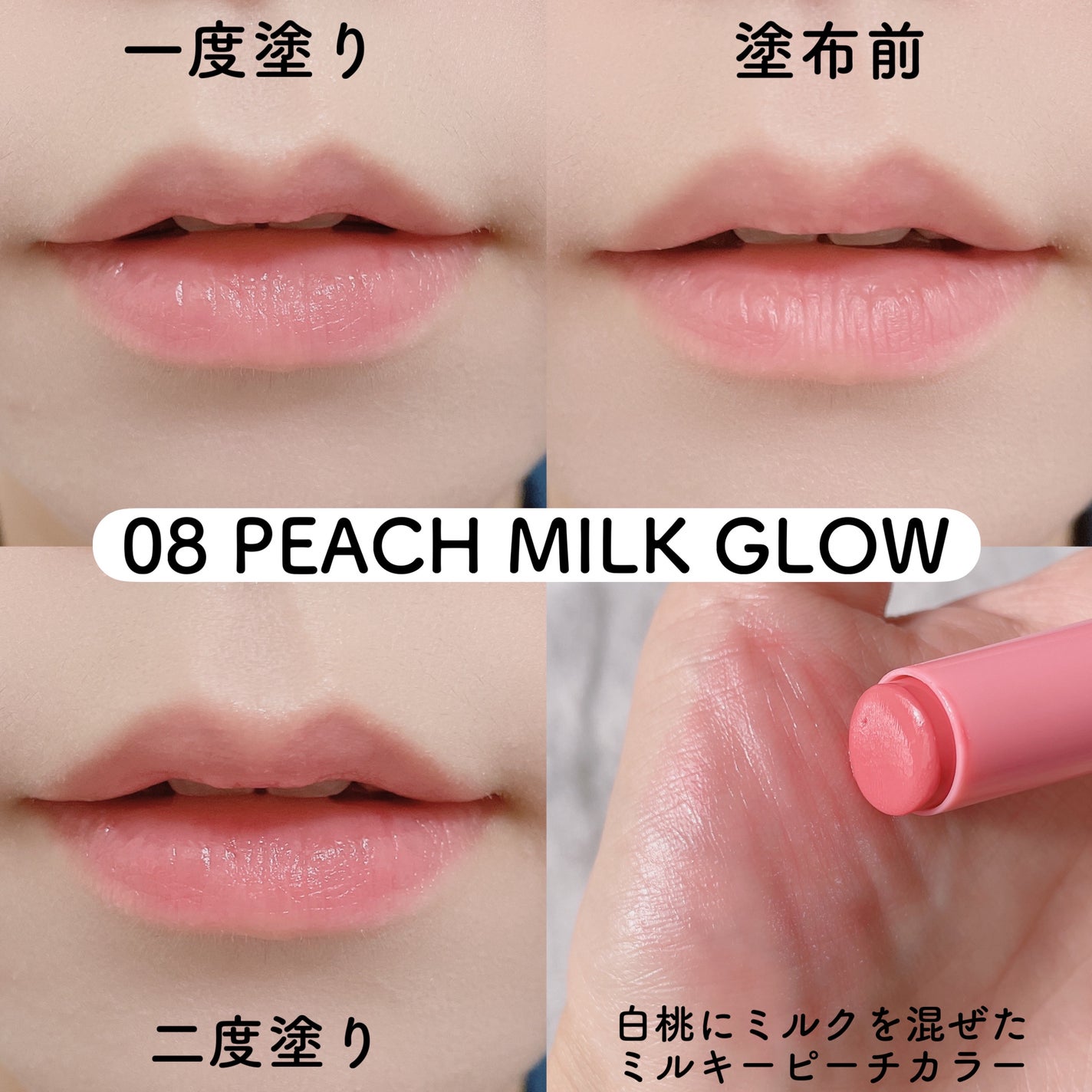 モイスチャーリップスティック/CandyDoll/口紅を使ったクチコミ(5枚目)