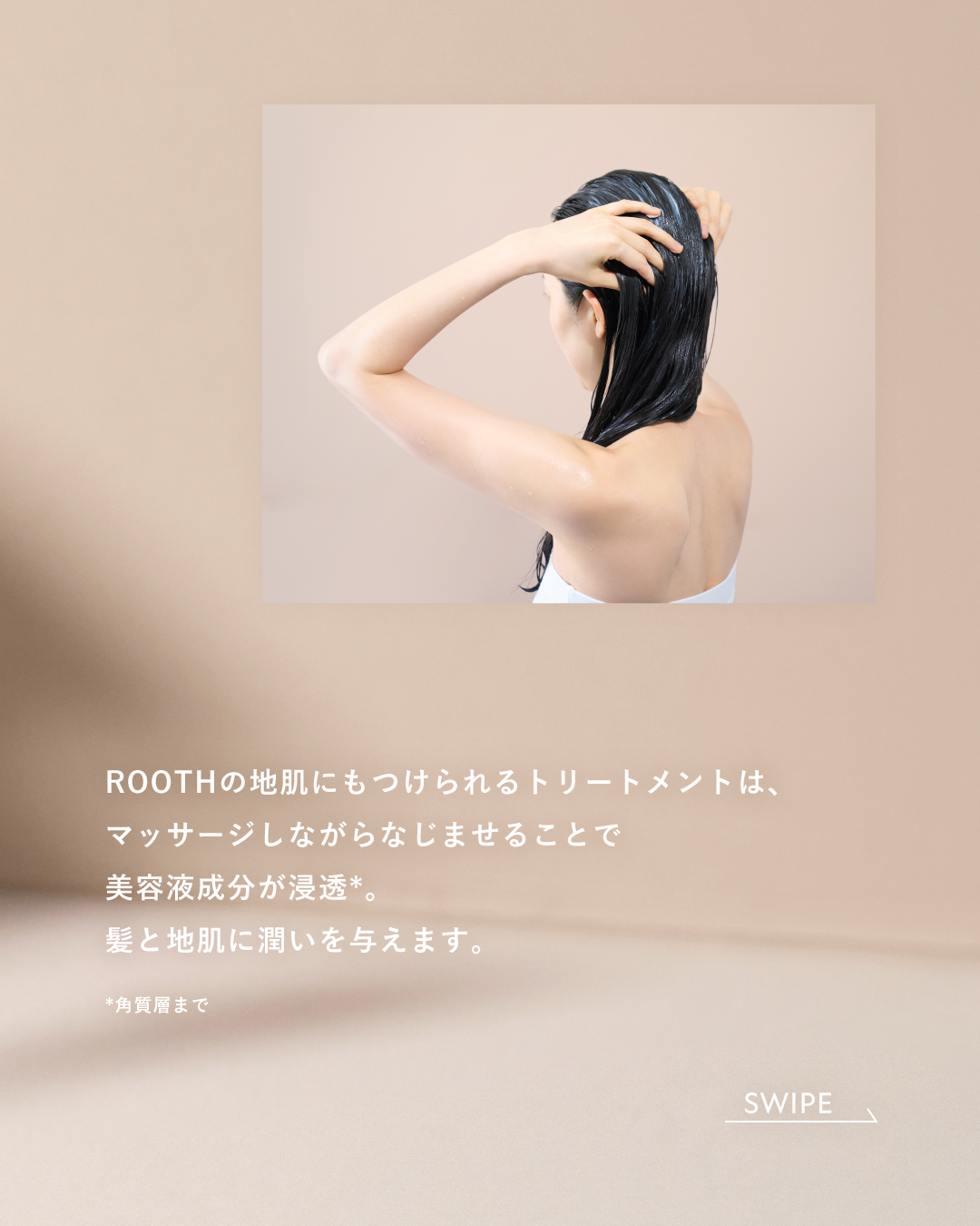 BOTANIST(ボタニスト)公式アカウント on LIPS 「トリートメントをしながらできる地肌マッサージをご紹介🌱ROOT..」(2枚目)