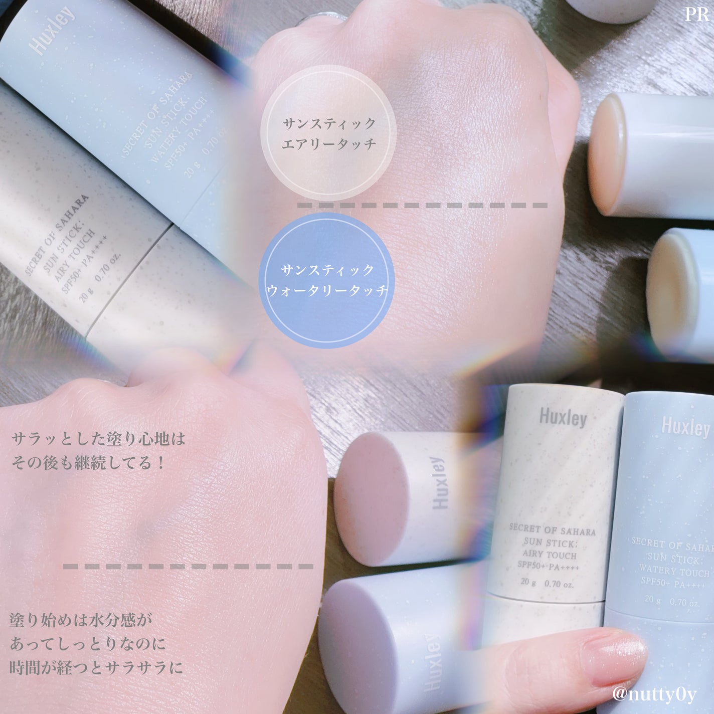 ナッツ@ダイエット中フォロバ100 on LIPS 「#PR#ハクスリー#Huxley#サンスティック#サポテンシー..」(4枚目)