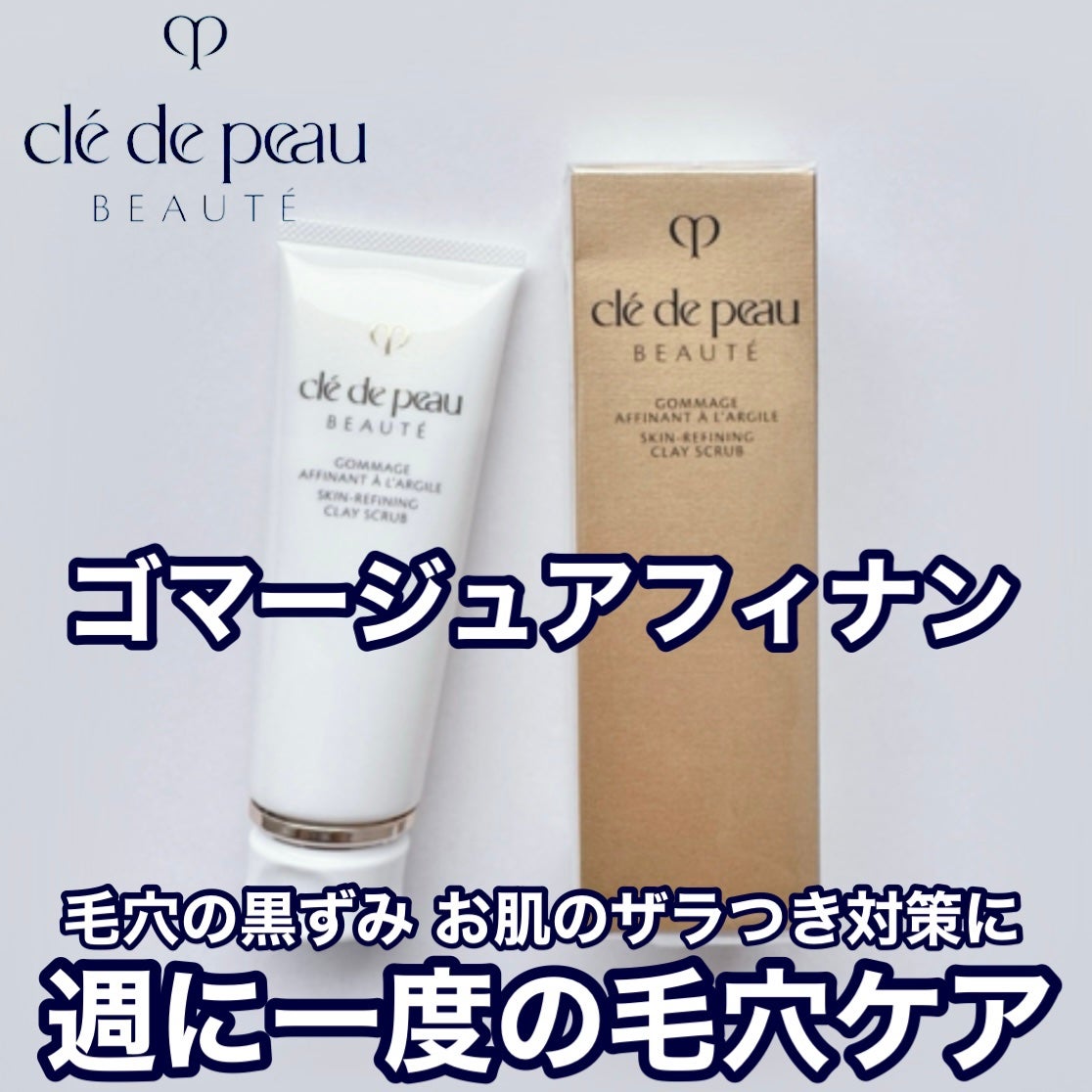 ゴマージュアフィナン/クレ・ド・ポー ボーテ/スクラブ・ゴマージュを使ったクチコミ(1枚目)