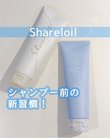 シェアロユー ヘッドスクラブ シトラス&ウッディの香り/shareloù/ヘッドスクラブを使ったクチコミ(1枚目)