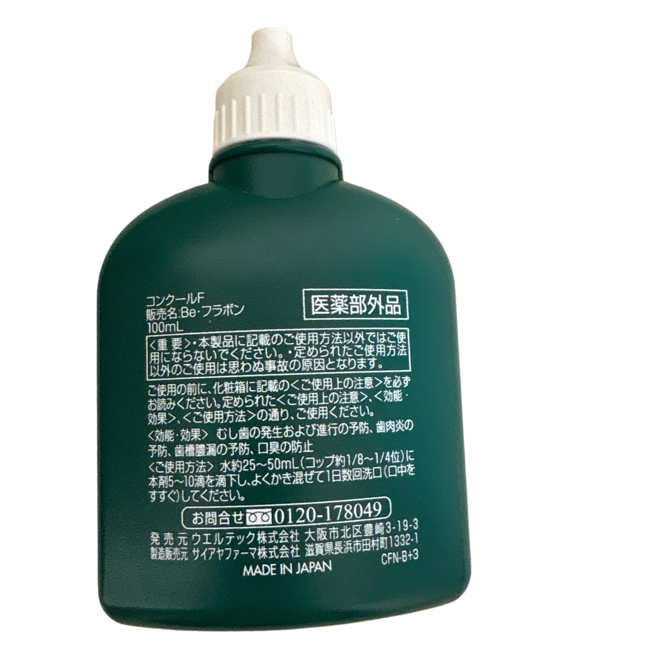 コンクールF/ウエルテック/マウスウォッシュ・スプレーを使ったクチコミ（2枚目）