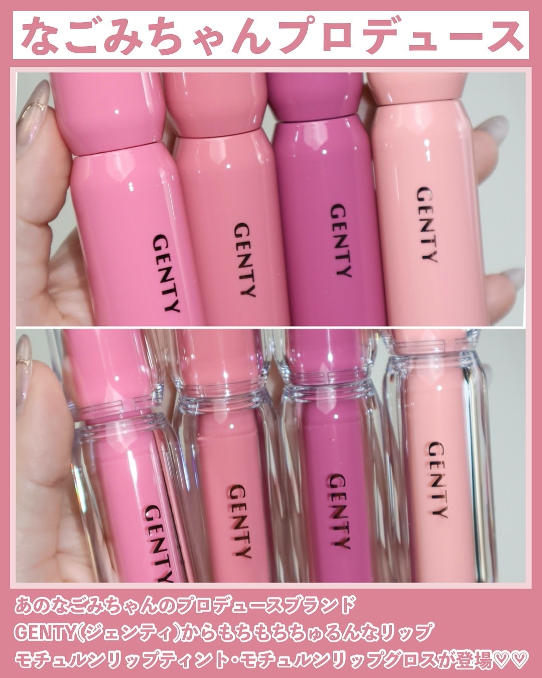 ジェンティー モチュルンリップティント/GENTY/リップティントを使ったクチコミ(2枚目)