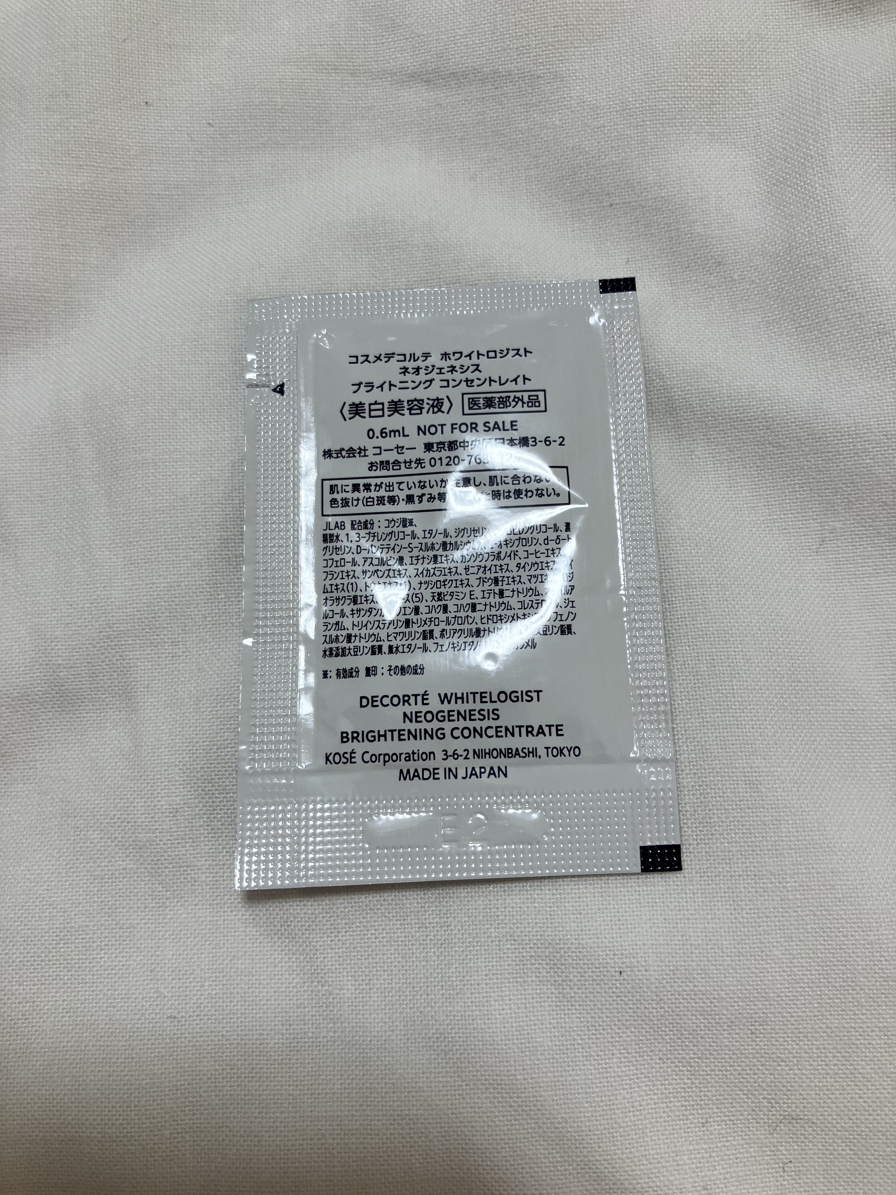 DECORTÉ ホワイトロジスト　ネオジェネシス　ブライトニング コンセントレイトのクチコミ「DECORTÉ ホワイトロジスト　ネオジェネシス　ブライトニング コンセントレイト

ちょっと.....」（2枚目）