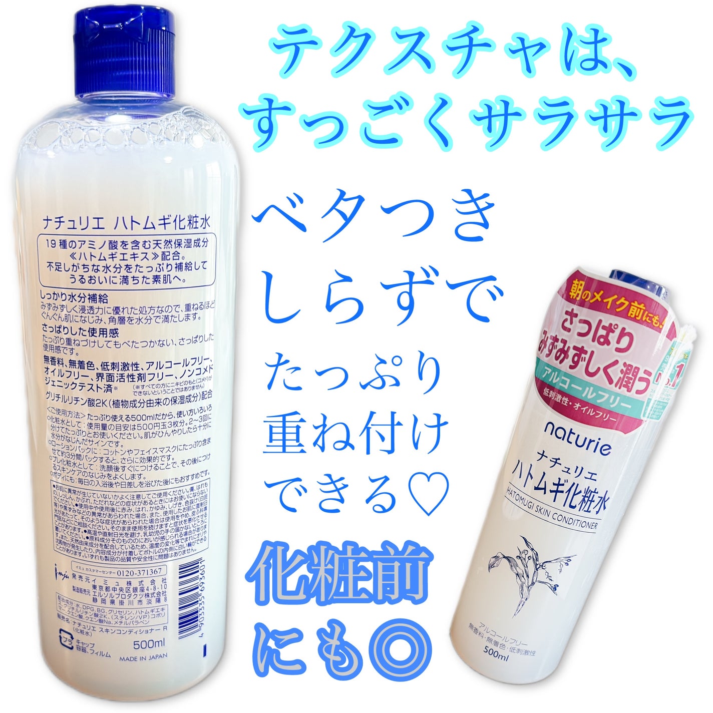 ハトムギ化粧水(ナチュリエ スキンコンディショナー R )/ナチュリエ/化粧水を使ったクチコミ(2枚目)