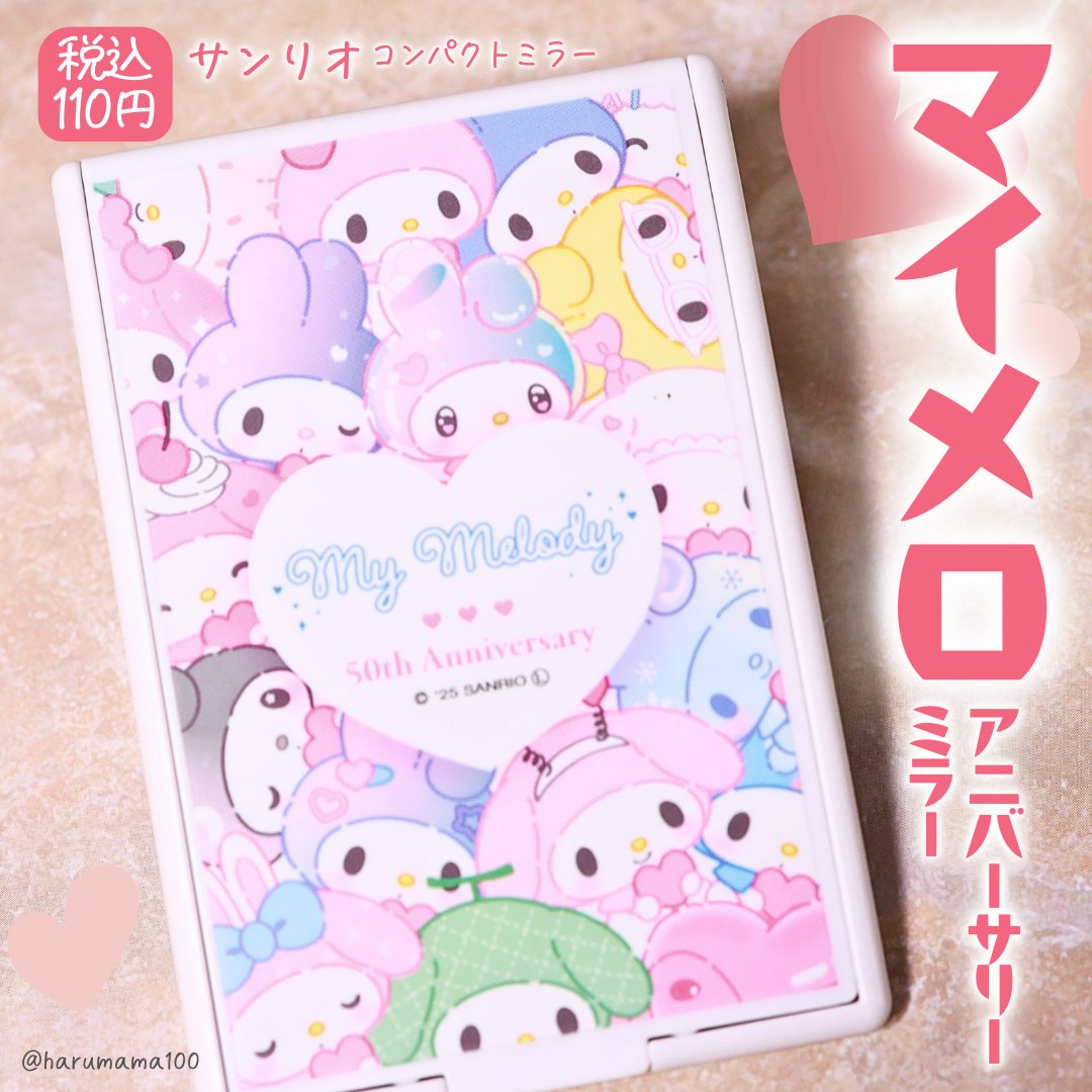コンパクトミラー/サンリオ/その他化粧小物を使ったクチコミ（1枚目）