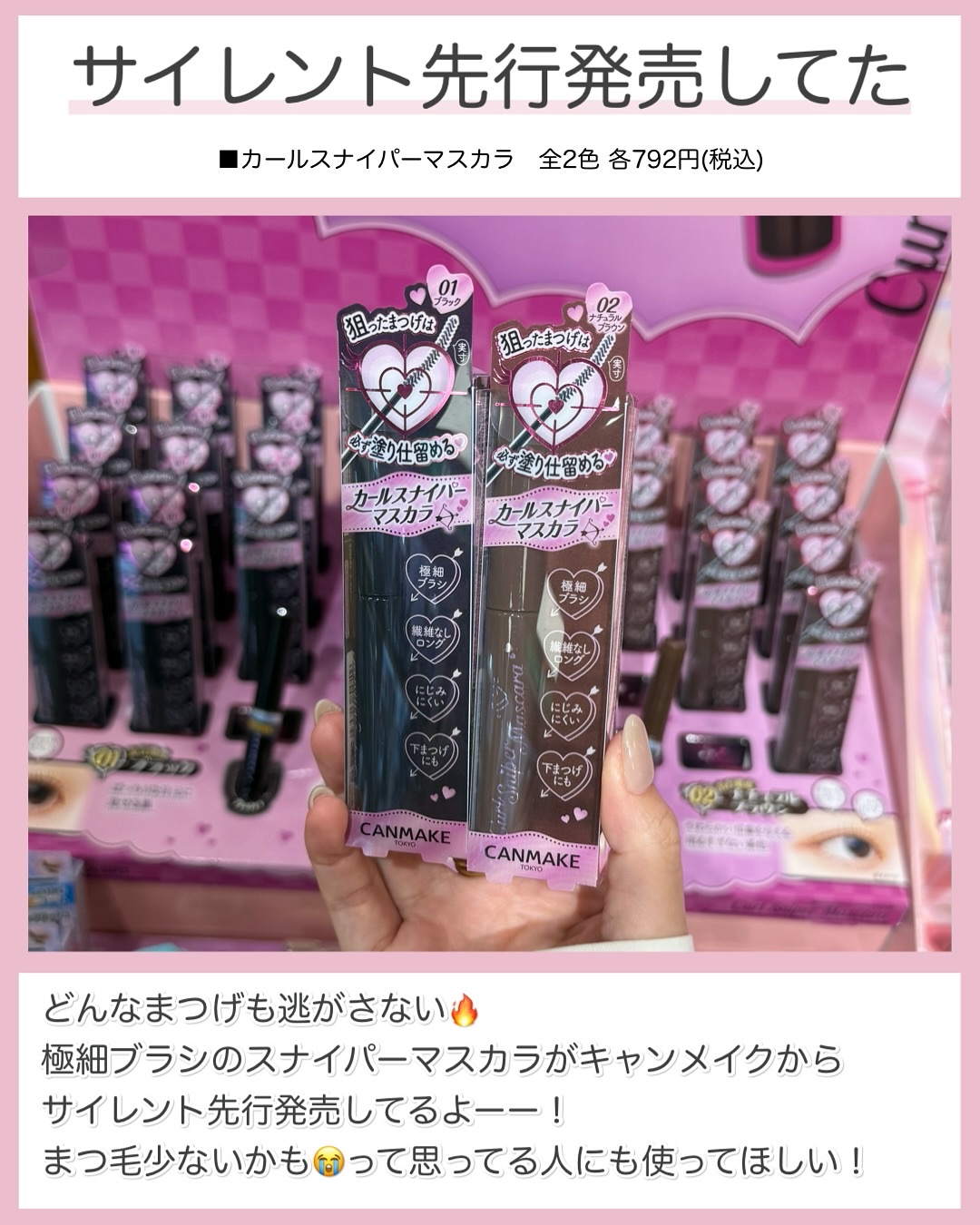 カールスナイパーマスカラ/キャンメイク/マスカラを使ったクチコミ（2枚目）
