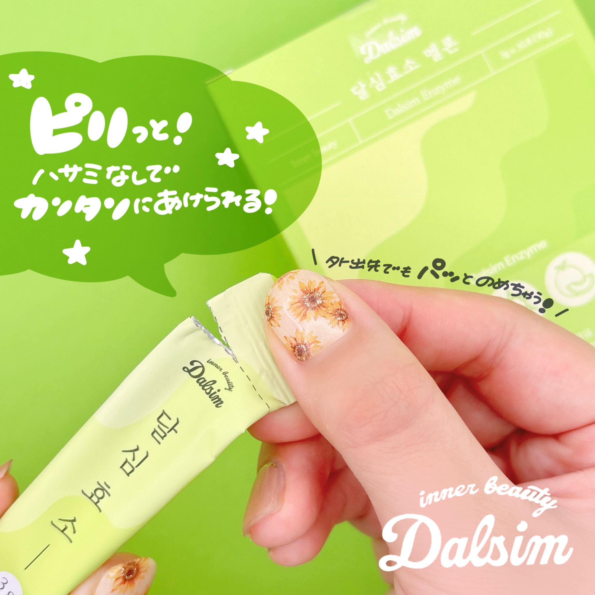 ダルシム酵素/ダルシム/酵素食品を使ったクチコミ（3枚目）