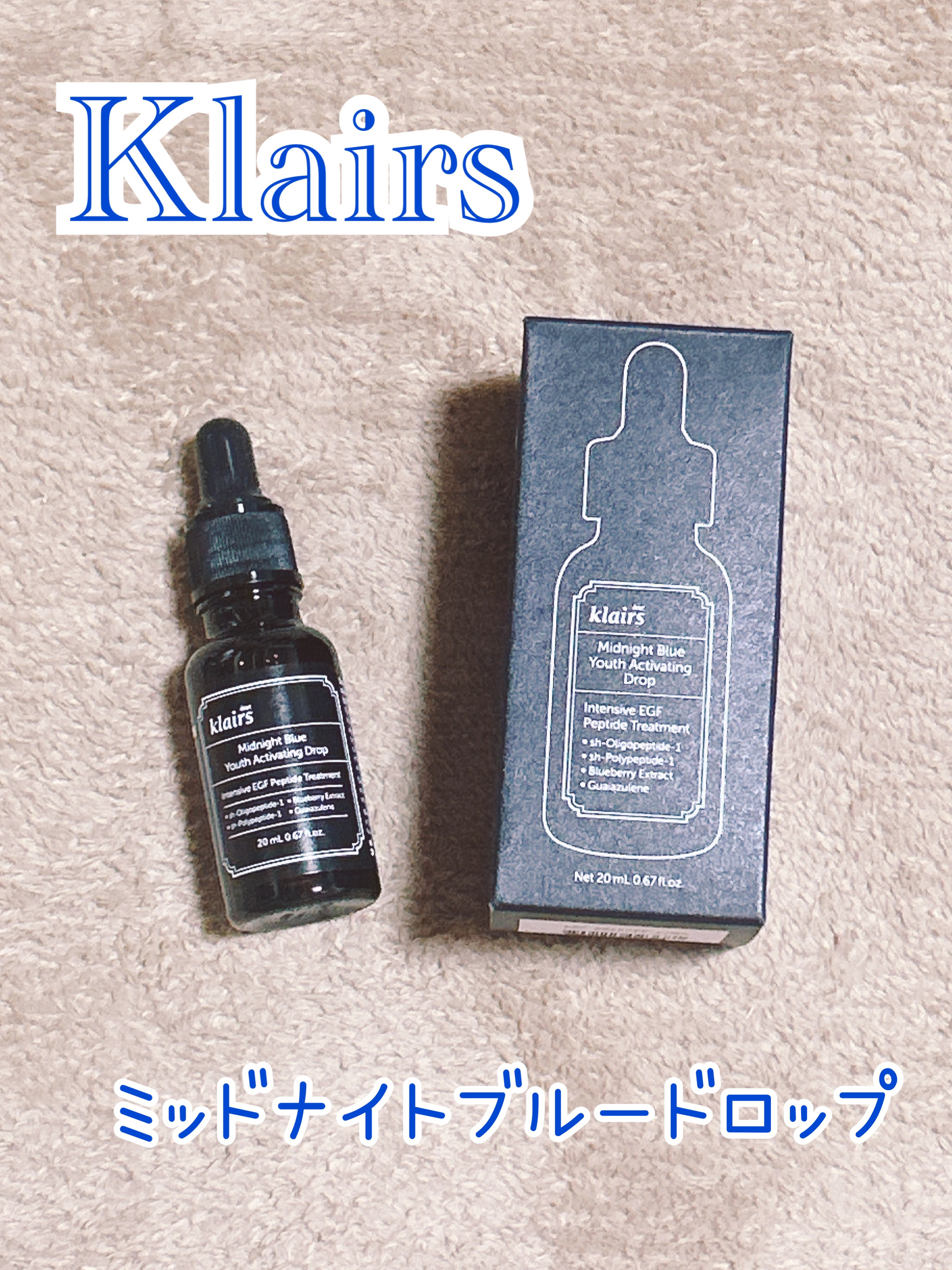 ミッドナイトブルーカーミングクリーム/Klairs/フェイスクリームを使ったクチコミ（2枚目）